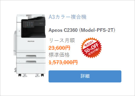 Apeos C2360(Model-PFS-2T)