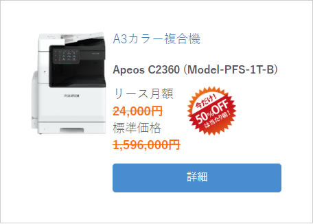 Apeos C2360(Model-PFS-1T-B)