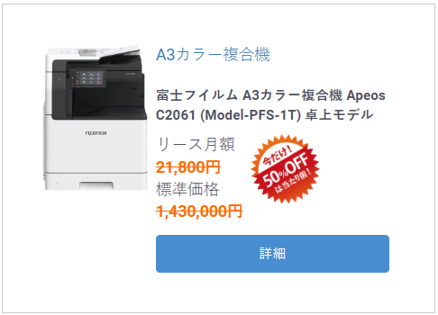 富士フイルム A3カラー複合機 Apeos C2061 (Model-PFS-1T) 卓上モデル 商品ID 513