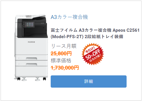 富士フイルム A3カラー複合機 Apeos C2561 (Model-PFS-2T) 2段給紙トレイ装備 商品ID 511