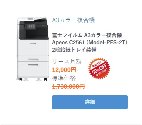 富士フイルム A3カラー複合機 Apeos C2561 (Model-PFS-2T) 2段給紙トレイ装備 商品ID 511
