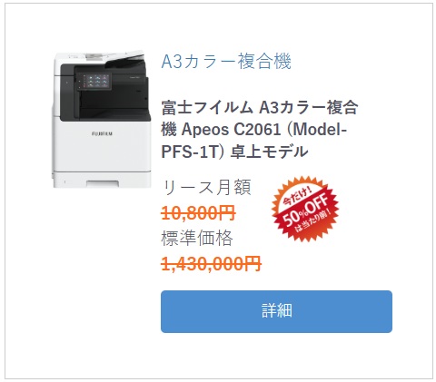 富士フイルム A3カラー複合機 Apeos C2061 (Model-PFS-1T) 卓上モデル 商品ID 513