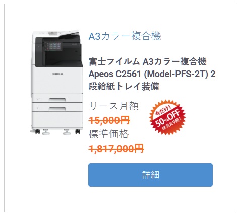富士フイルム A3カラー複合機 Apeos C2561 (Model-PFS-2T) 2段給紙トレイ装備 商品ID 511