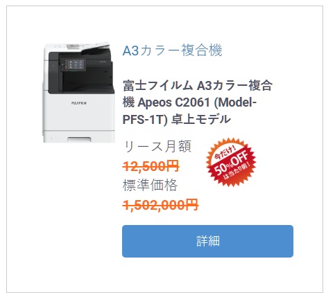 富士フイルム A3カラー複合機 Apeos C2061 (Model-PFS-1T) 卓上モデル 商品ID 513