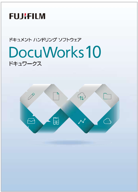 DocuWorks10