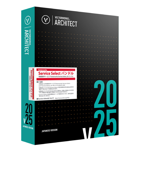 【Service Select】Vectorworks Architect 2025