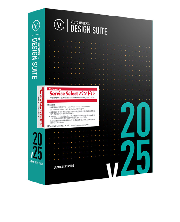 【Service Select】Vectorworks Design Suite 2025