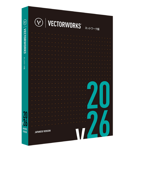 【ネットワーク版】Vectorworks Fundamentals 2026 追加ライセンス 合計1-5ライセンス単価