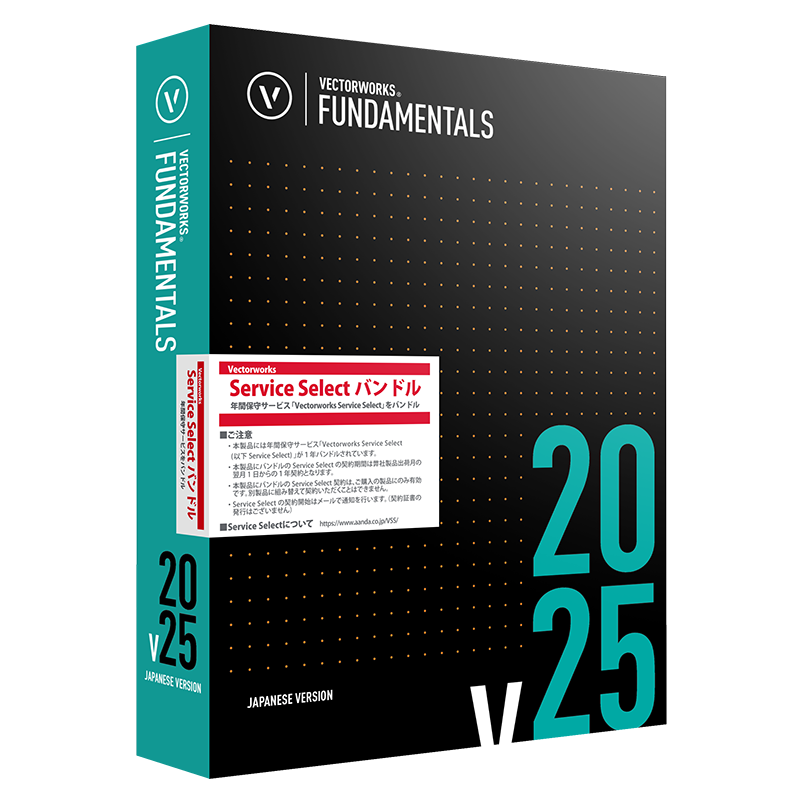 【Service Select】Vectorworks Fundamentals 2025